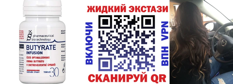 что такое Малмыж это телеграм БУТИРАТ жидкий экстази