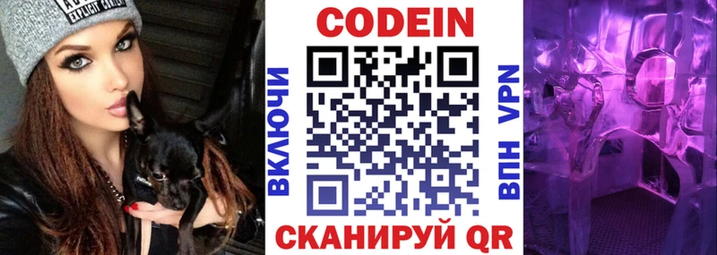 мега как зайти  Малмыж  Codein Purple Drank 